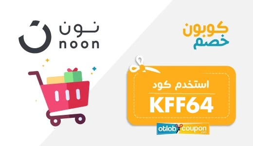 كود خصم نون السعودية